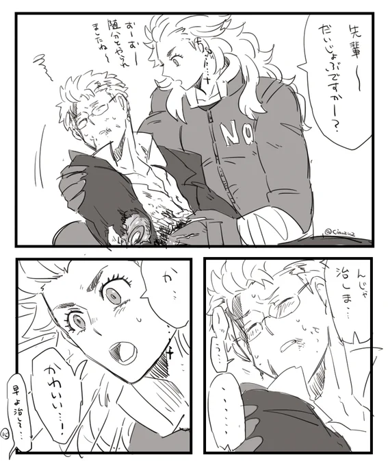 能井心ちゃん。
※ちょっとだけ血と腕がちぎれてます。 