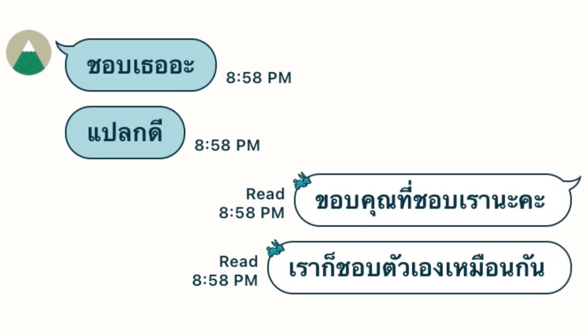 บ้าจริง นี่ผมยิ้มอยู่หรือนี่