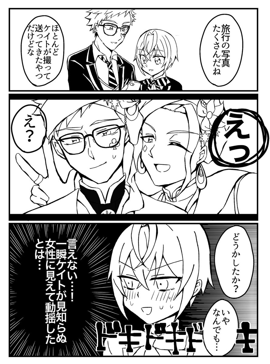 トレリド 描いた人の 頭が緩いトレリド 彼シャツを添えて とよす 原稿の漫画