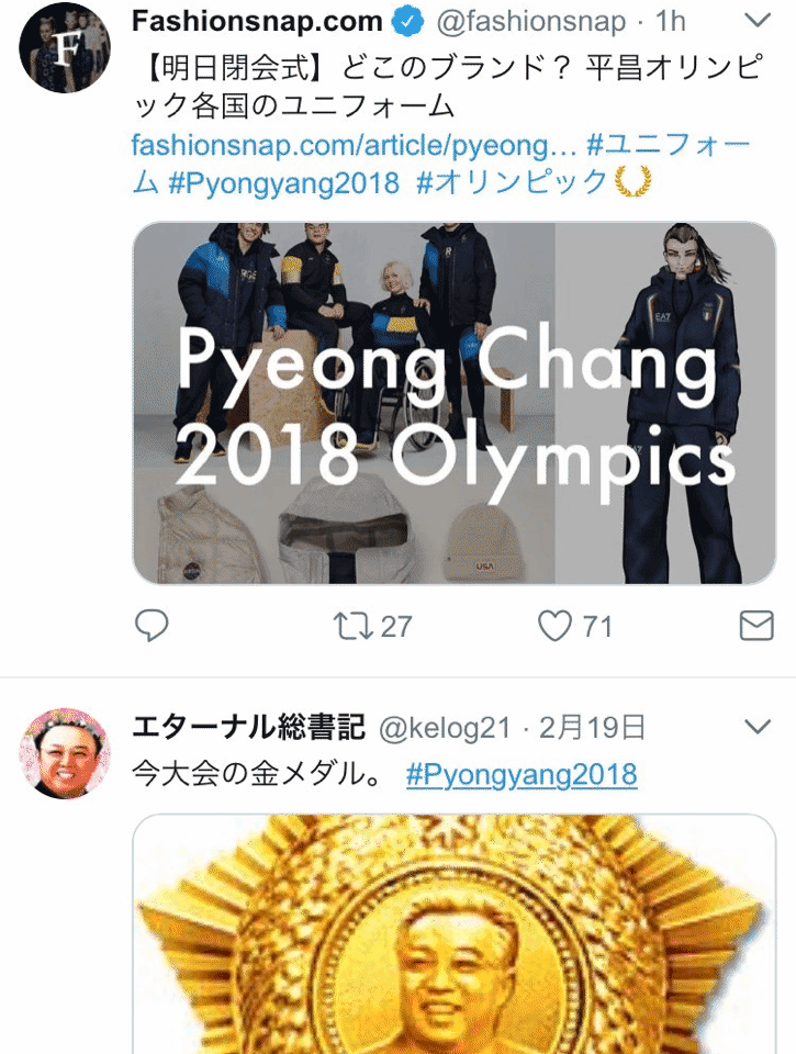 kelog21's tweet photo. 3年半経ったので謝ります。
すんませんでした。→ #Pyongyang2018 https://t.co/LytPEe4a0B