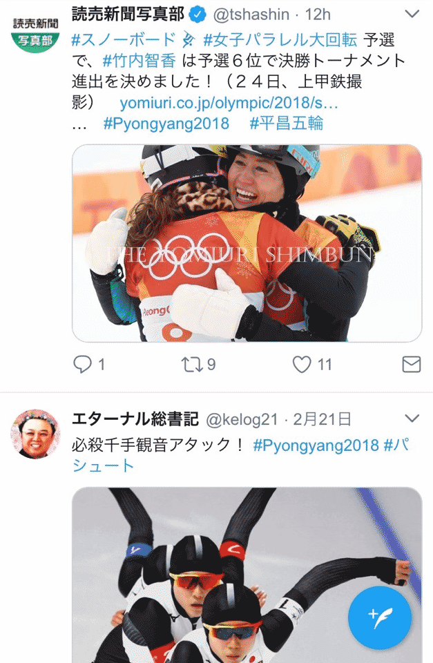 kelog21's tweet photo. 3年半経ったので謝ります。
すんませんでした。→ #Pyongyang2018 https://t.co/LytPEe4a0B