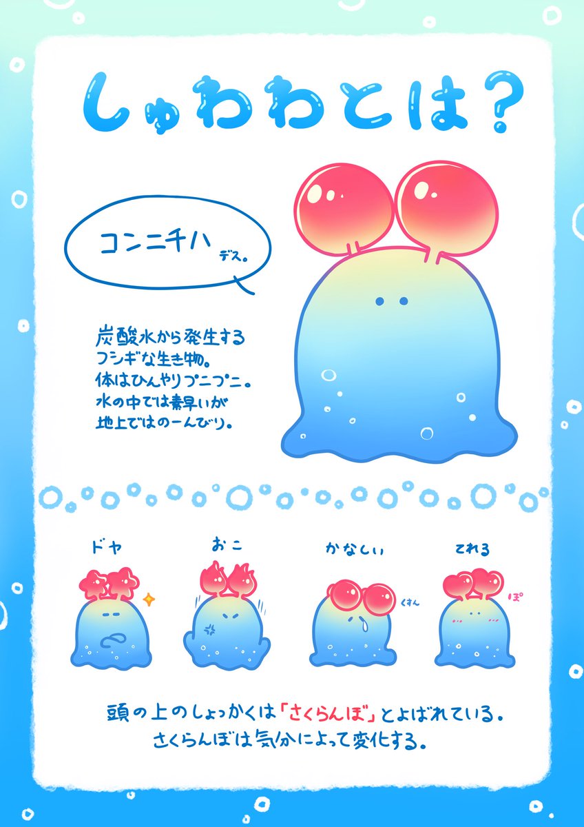 mushroomnosuke's tweet image. 改めて昨日の４コマのキャラクター紹介です
ぷるしゅわな癒しを少しでもみなさんに届けられたら嬉しいです✨
#ゆるいらすと #ソーダ