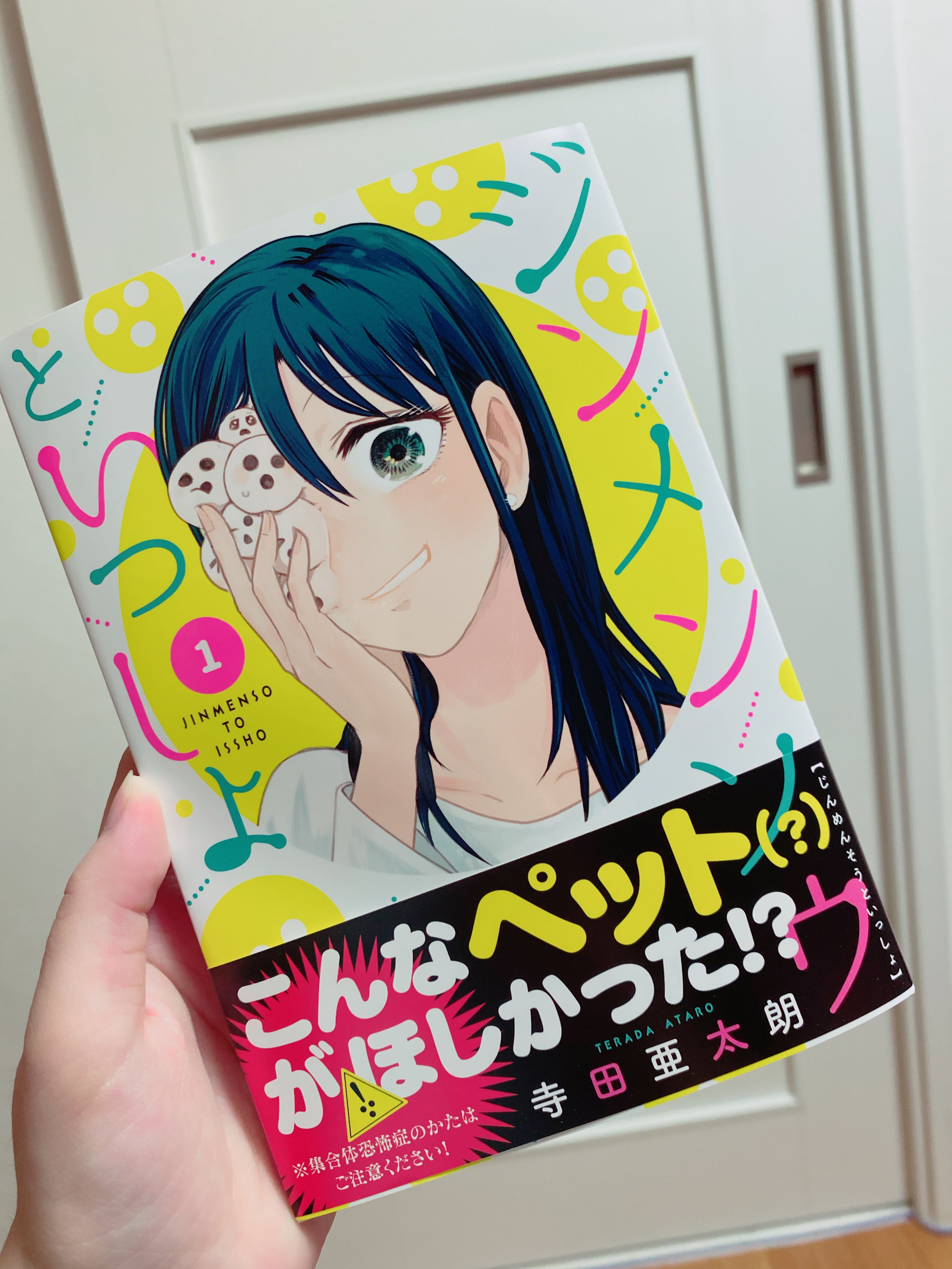 ジンメンソウといっしょ Twitter Search Twitter