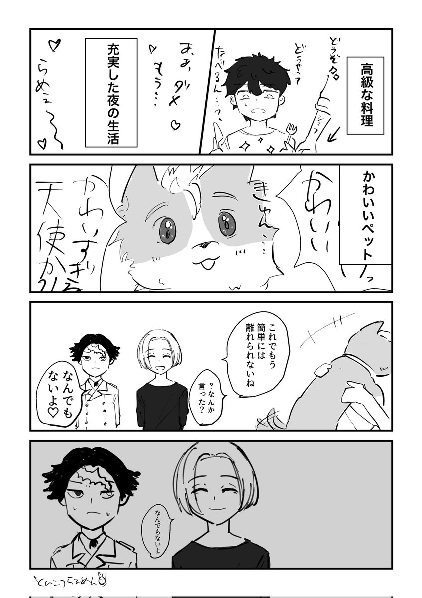 こういうハッピー監i禁エンド好き
※マイ武 