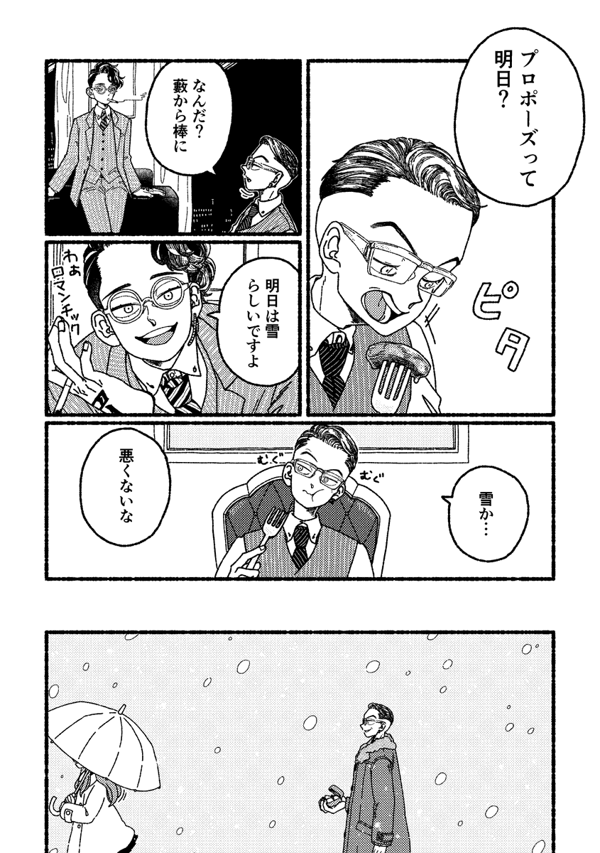 きさきくんとはんまくんと指輪の話 