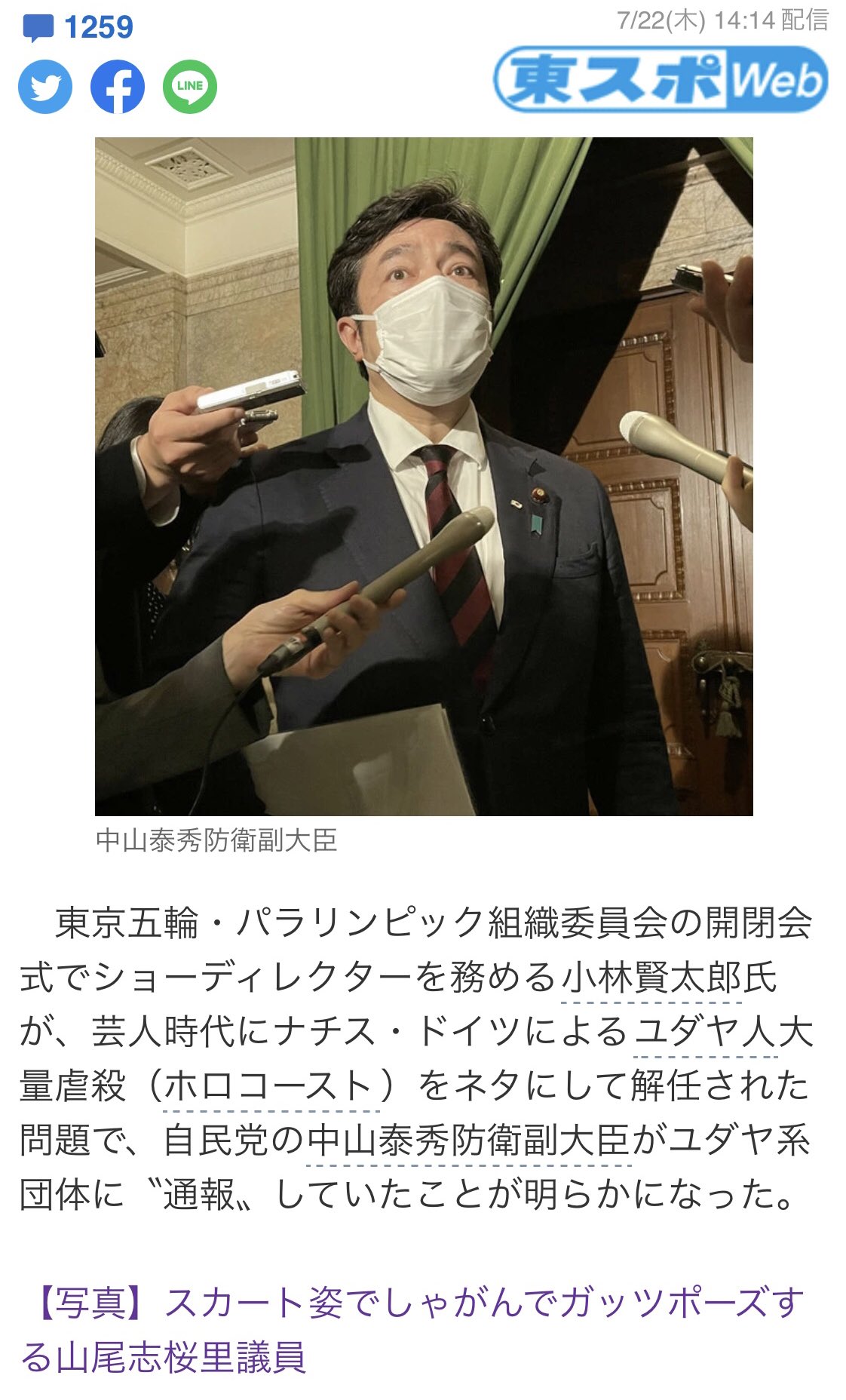 53 唐突すぎる スカート姿でしゃがんでガッツポーズの山尾志桜里 への意味不明な繋ぎが好きw T Co Grom3xr8wj Twitter