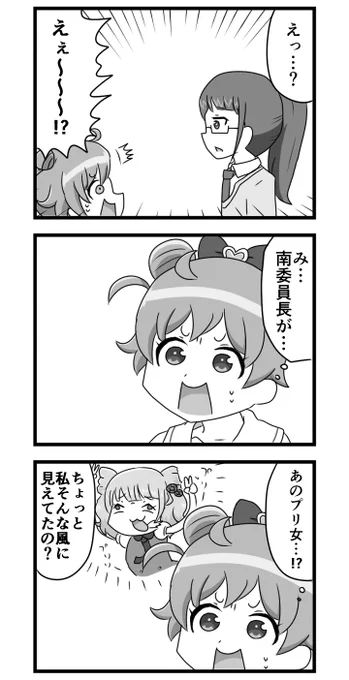 今更ながらプリパラを見始めました
プリ女の正体に素で驚いたのは内緒 