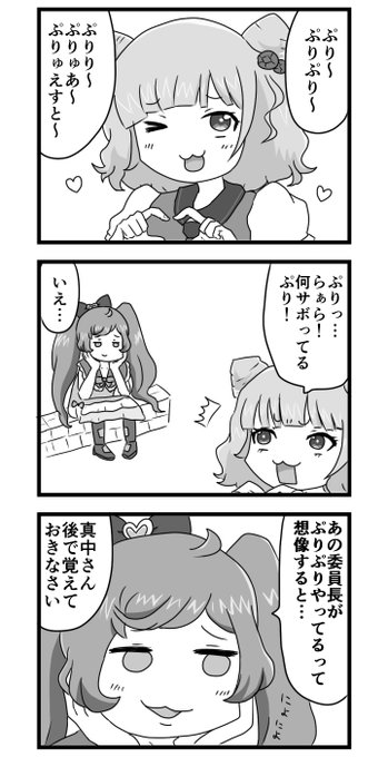注目 画像ツイート プリパラ 2ページ目 アニメレーダー 注目 画像ツイート プリパラ 2ページ目 アニメレーダー