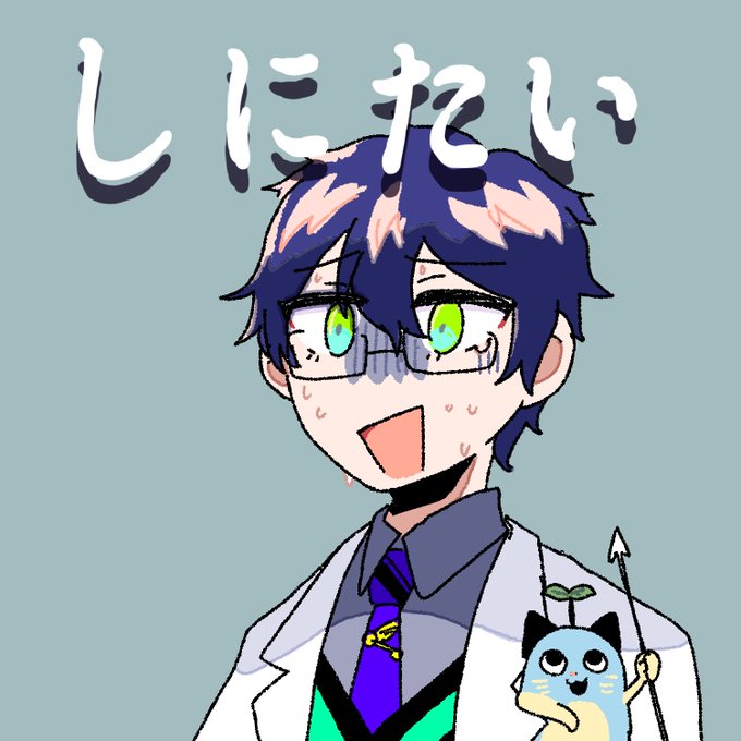 40分めちゃくちゃ笑った 十分とんがってるよ…
#まめねことレオス 