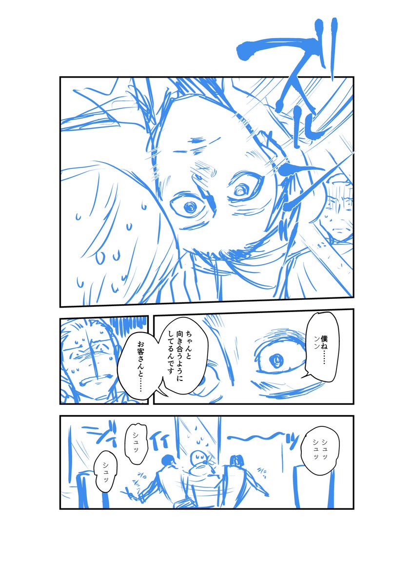 キャラ立て1000本ノック。2019
・自分至上主義のアシスタント?
・向き合うことにこだわる美容師
・神秘にこだわる陸上選手、その1
・神秘にこだわる陸上選手、その2
エピソードになってるってなんやねん!とキレた結果いい感じの演出がでてきてる頃。