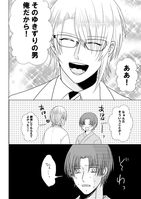【創作BL】目が覚めたら出産してました②

#創作BL #オメガバース 