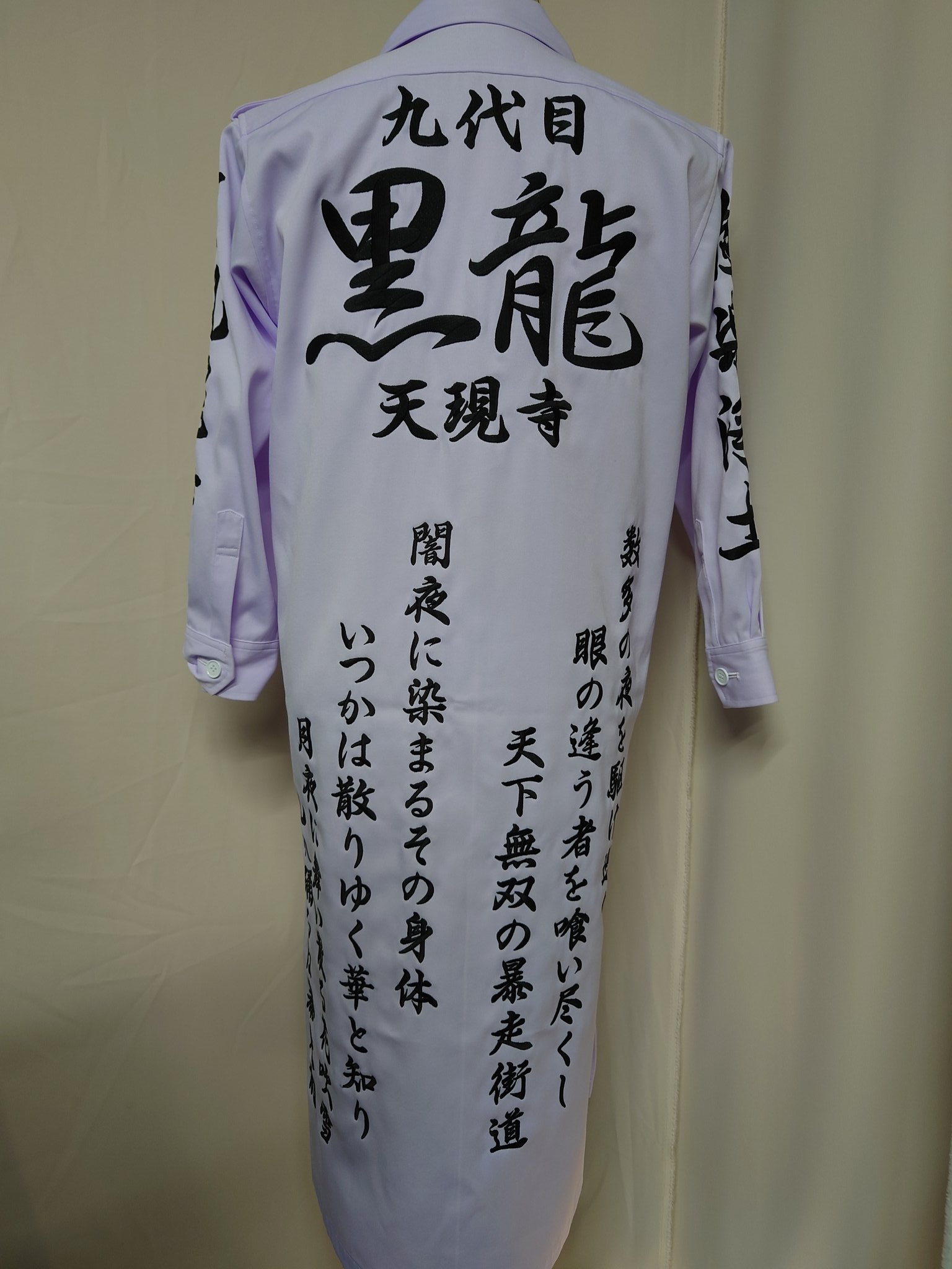 東京リベンジャーズ 10代目黒龍 特攻服 Amazon.co.jp: [sakuracos] 東京卍リベンジャーズ 東卍 東リベ