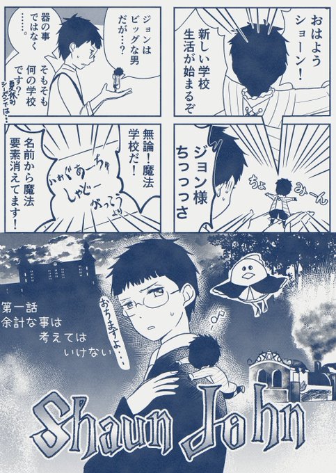 シャドーハウスしばらくお休みか
なんにも考えずになんか描くか。言い訳。 