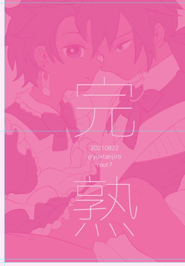 Twoucan 義炭 の注目ツイート イラスト マンガ コスプレ モデル