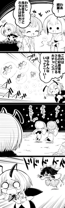 さくさくと白黒
よかれと思って 