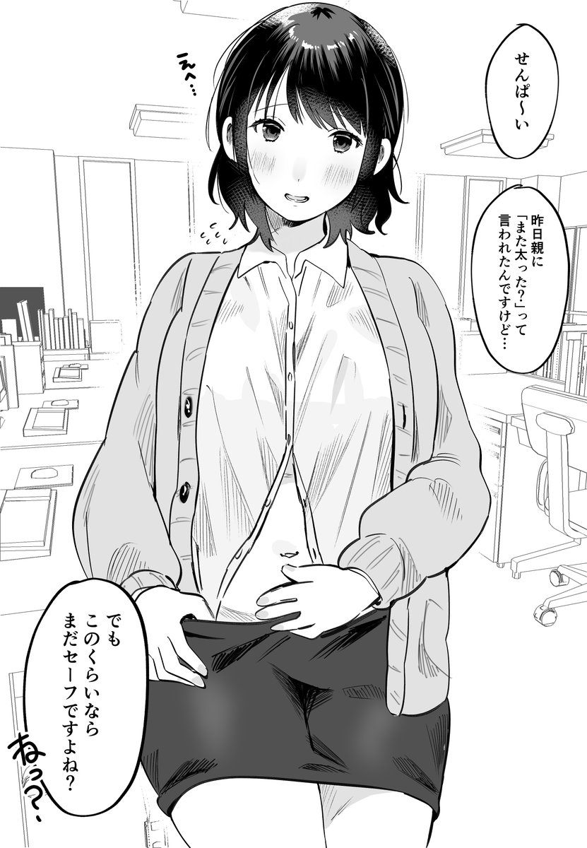 【オリジナル】まだセーフだと思いたい職場の後輩 