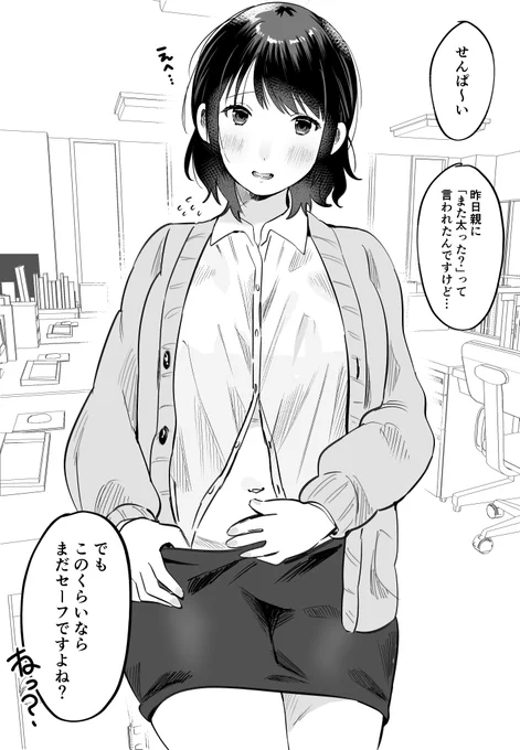 【オリジナル】まだセーフだと思いたい職場の後輩 