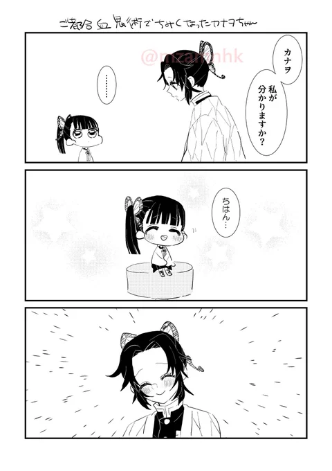 きもちカナアオちゃん
※🌷ちゃんちっちゃい&髪飾りはベタ塗りだったごめんね…(ぜんぶ描いてから気づいた) 