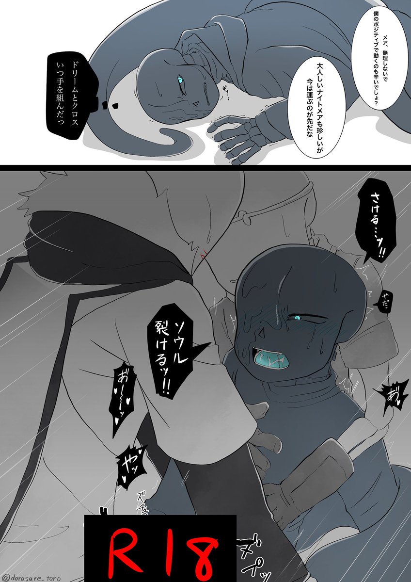 ヤドカリ残像 Dorasure Toro さんの漫画 47作目 ツイコミ 仮