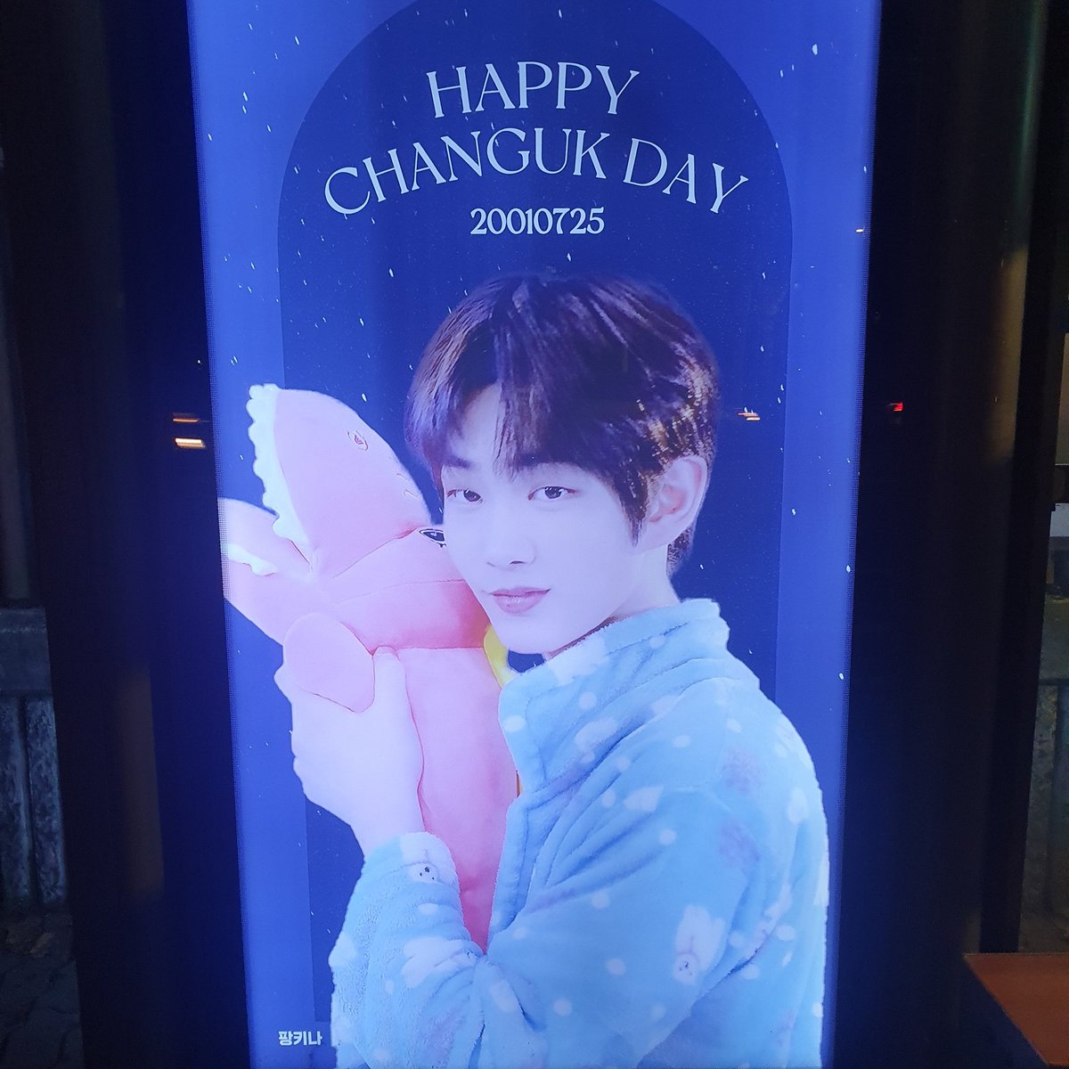 jooooo_chu's tweet photo. 잘못 올려서 다시 올리기 🥲 예쁜 광고 해주신 몰랑단분들 다 진짜 감사합니다❤ 
창욱이가 지나가다가 꼭 봤으면 좋겠어요🙏
#주창욱 #HAPPY_CHANGUK_DAY https://t.co/J48aLKhABQ