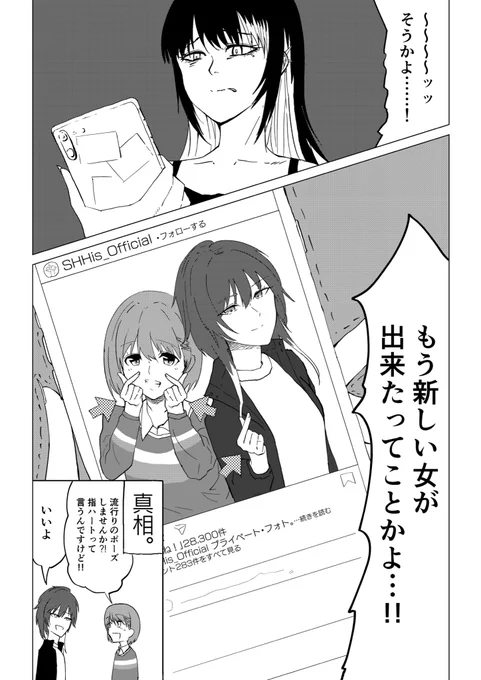 心のリスカ、ダメ。ゼッタイ。
#アイドルマスターシャイニーカラーズ
#シャニマス
#斑鳩ルカ
#緋田美琴
#七草にちか 