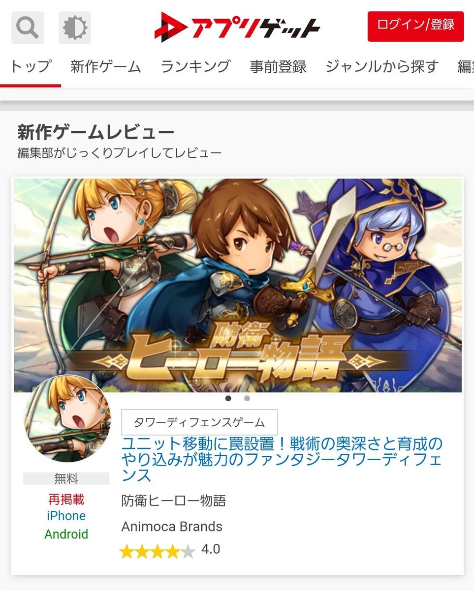 あら珍しい、広告を打ちだしたの？
#防衛ヒーロー物語