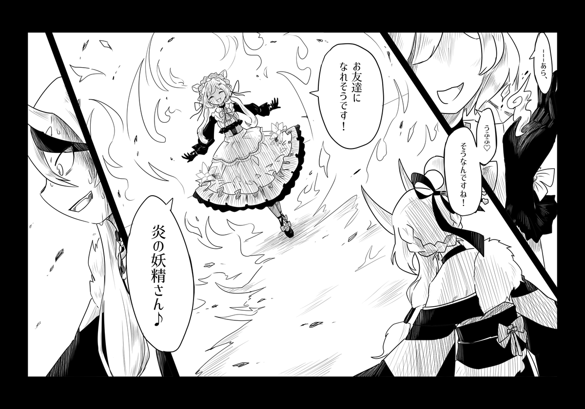 昔描いた「にじさんじ妄想トーナメント」が題材の漫画のワンシーンです とてもお気に入りです(リプに漫画が読めるリンク貼っておきます)
 #ヴィランコニファー 