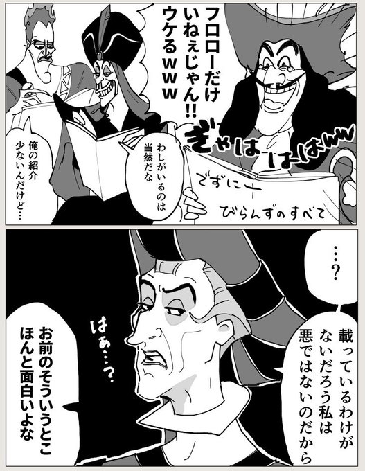 でずにーヴィランズのすべて、好評発売中✌😁 