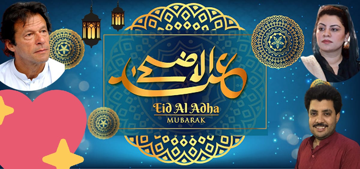 HassamAliPTI's tweet photo. اہل اسلام کو عید الاضحیٰ بہت بہت مبارک ہو۔
#EidSecondDay 
#EidAlAdha 
#BakraEid https://t.co/OFCZIYE13S