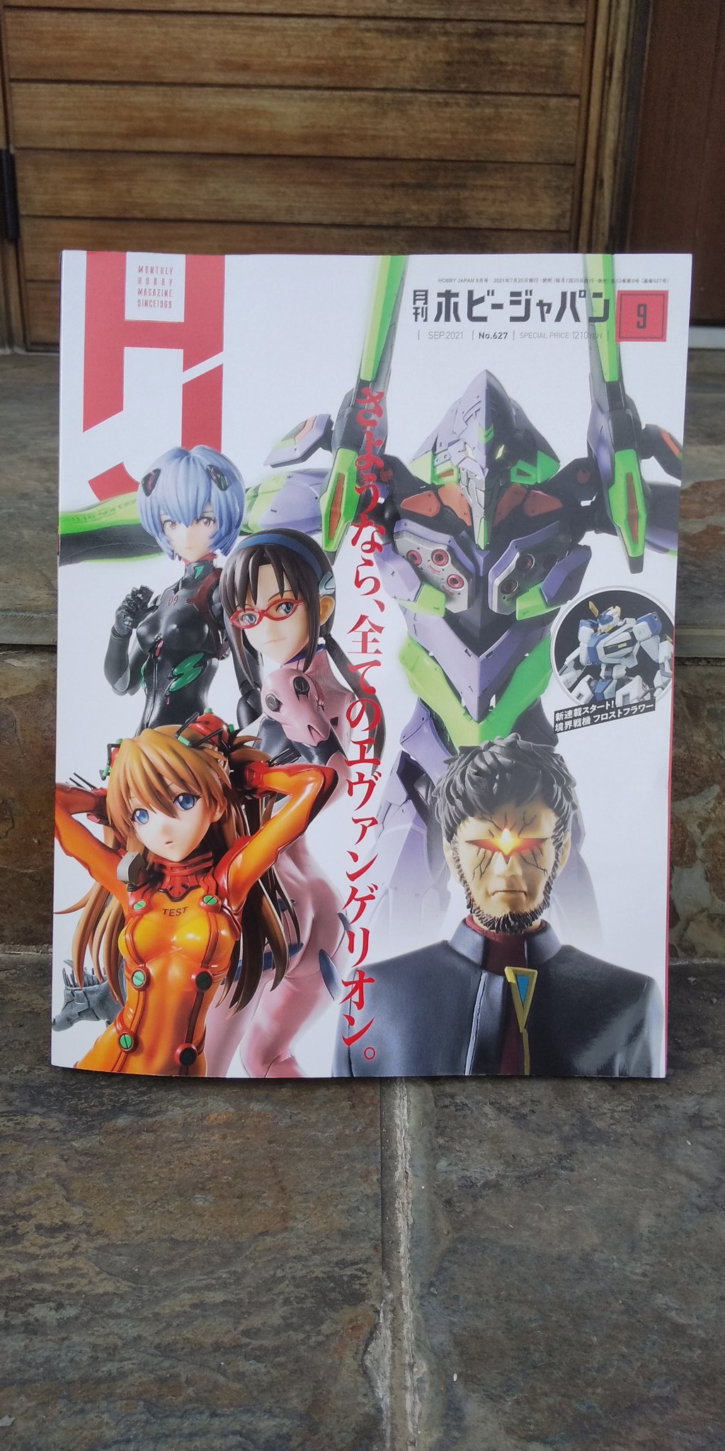 Frogger23 ホビージャパン Hobbyjapan 編集お手伝いしてるホビージャパン 9月号 巻頭特集はエヴァ ページに渡ってエヴァづくしです ゲンドウくんがかっこいい 第2特集はバイクのスーパーカブ アニメも実写もプラモもあってこちらも盛りだくさん