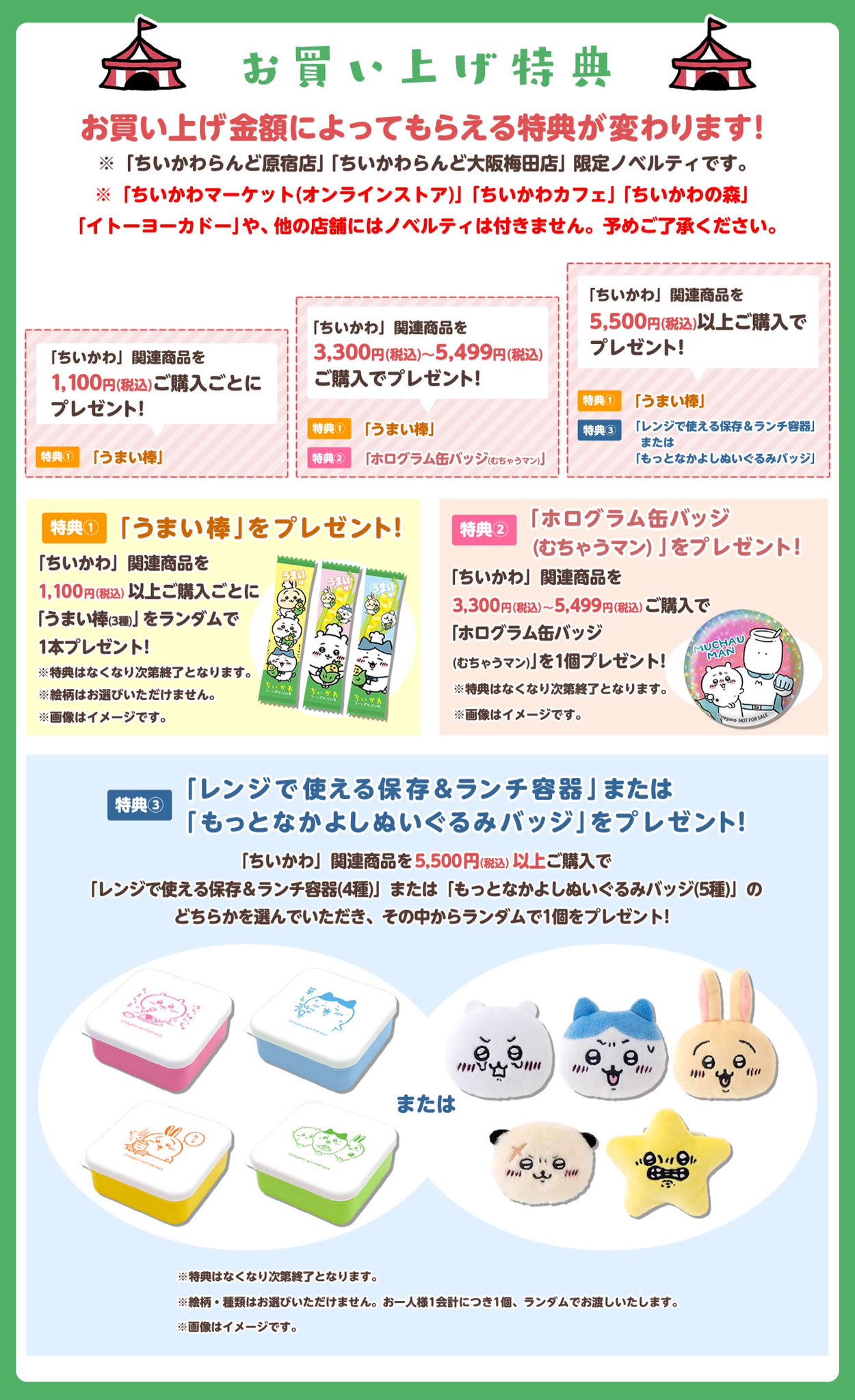 ちいかわらんど【公式】 on X: 