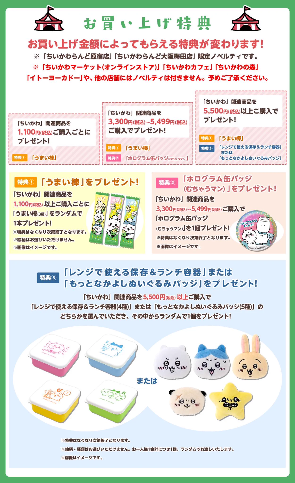 ちいかわらんど【公式】 on X: 