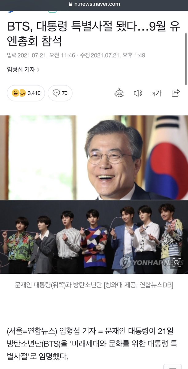 Susiemin Happy Jimtober A Twitter 記事 Bts大統領特別使節に任命 9月にアメリカnyの国連総会参加 文大統領が21日btsを 未来の世代と文化のための大統領特別使節 に任命 Btsは9月アメリカニューヨークで開催される第75回の国連総会など主要の