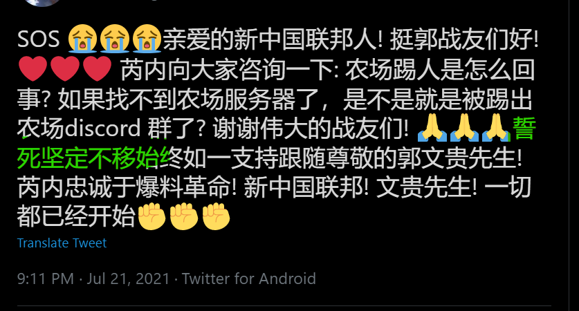 当中毒很深的时候，他们就达到"无我"的境界了，脑子里除了教主基本上是空荡荡的，发毒誓奉献生命膜拜教主，或者，教主至高无上，没有教主你啥都不是
共产党的一套：没有毛泽东，共产党，你啥都不是
朝鲜的一套：没有金正恩，我们啥都不是
喜国的一套：没有郭文贵，你啥都不是