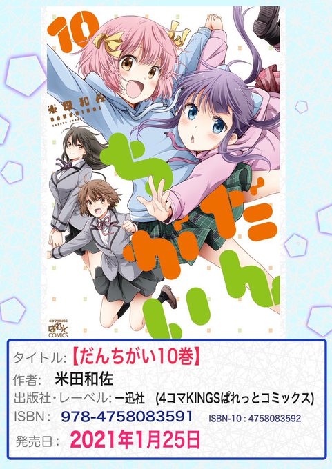 画像まとめ だんちがい アニメレーダー