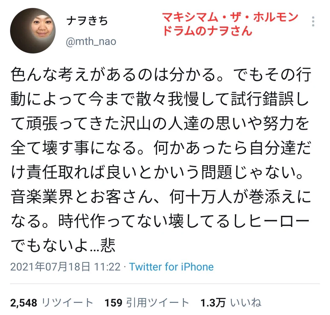 当時のメディア報道・掲載写真