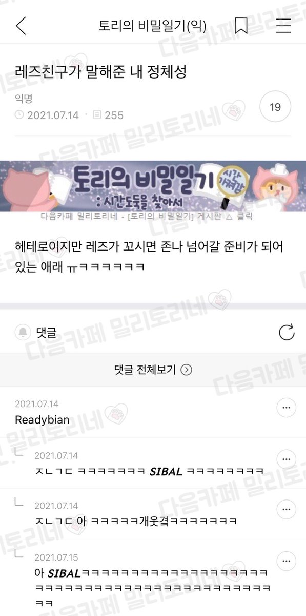 밀리토리네 팬계정 tweet media