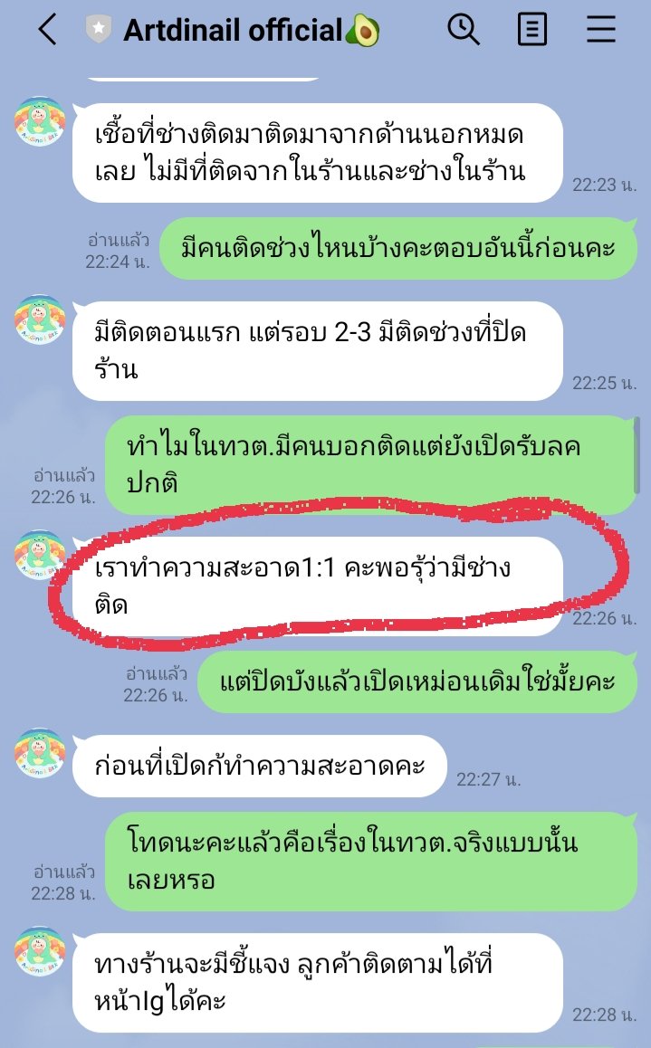 Oopppppppps1's tweet photo. ลูกค้าเดมมาเองเลยจ้าาาาาามึ้งงงงง
ดูที่จขร.ตอบ โอ้ยคือถามไม่ตรงคำตอบหรือตอบไม่ตรงคำถามคะะะงอง บ่ายเบี่ยงความจริงสุด เหรียญมี2ด้านอะไรอะ เห็นยูมีด้านเดียวคือหน้านะ โอ่ยละคือตัดปห.ด้วยการเมินไปเลยจ้าา เชิดค้าลค.#ร้านทำเล็บปิ่นเกล้า #ร้านทำเล็บย่านปิ่นเกล้า #โหนกระแส #Saveมิลลิ https://t.co/pzLkNTXGkm