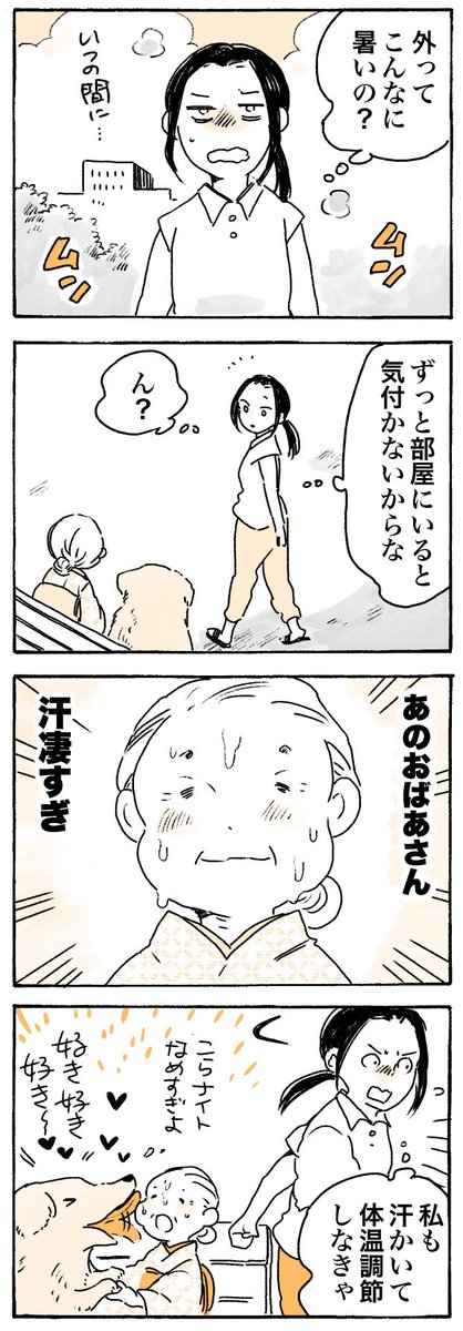 Sakura Isamiさんのイラストまとめ 4ページ目