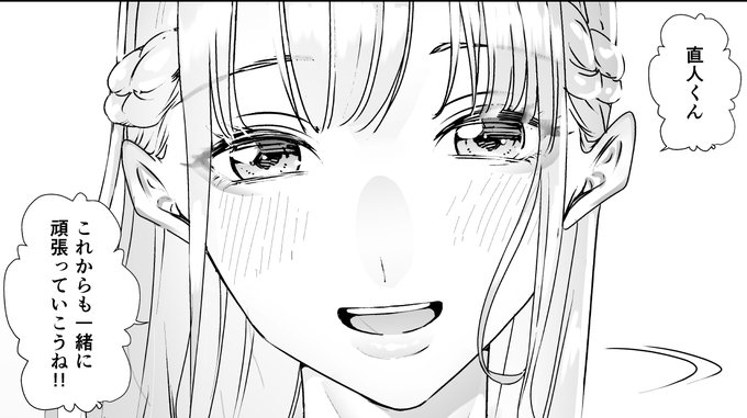 妻が振り返って俺を勇気づけてくれた。 