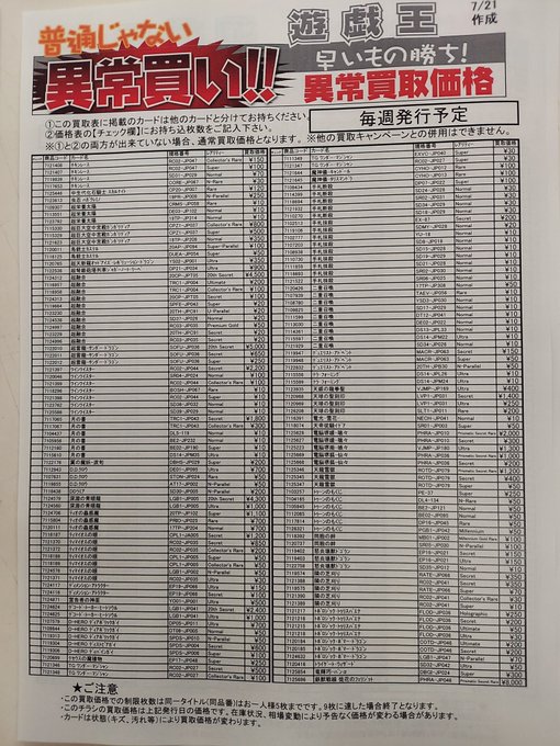 ブックオフ小倉旦過店 S Recent Tweets 5 Whotwi Graphical Twitter Analysis