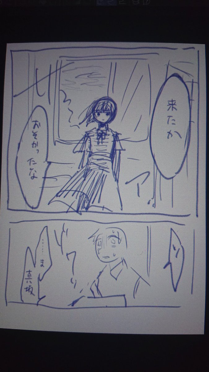 このページ、うまく描けたらステキだな～～とか思いながらネームしてる 