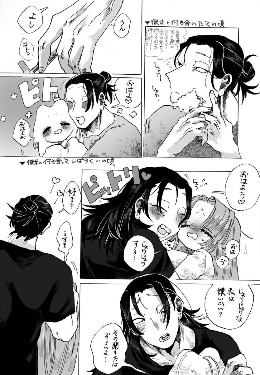 だらしない部分も見せてくれるようになる夏のおひげ事情
⚠︎夢 