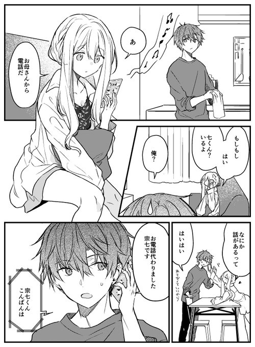 【創作漫画】
儚いキミは猛攻をはじめる⑪(1/2) 