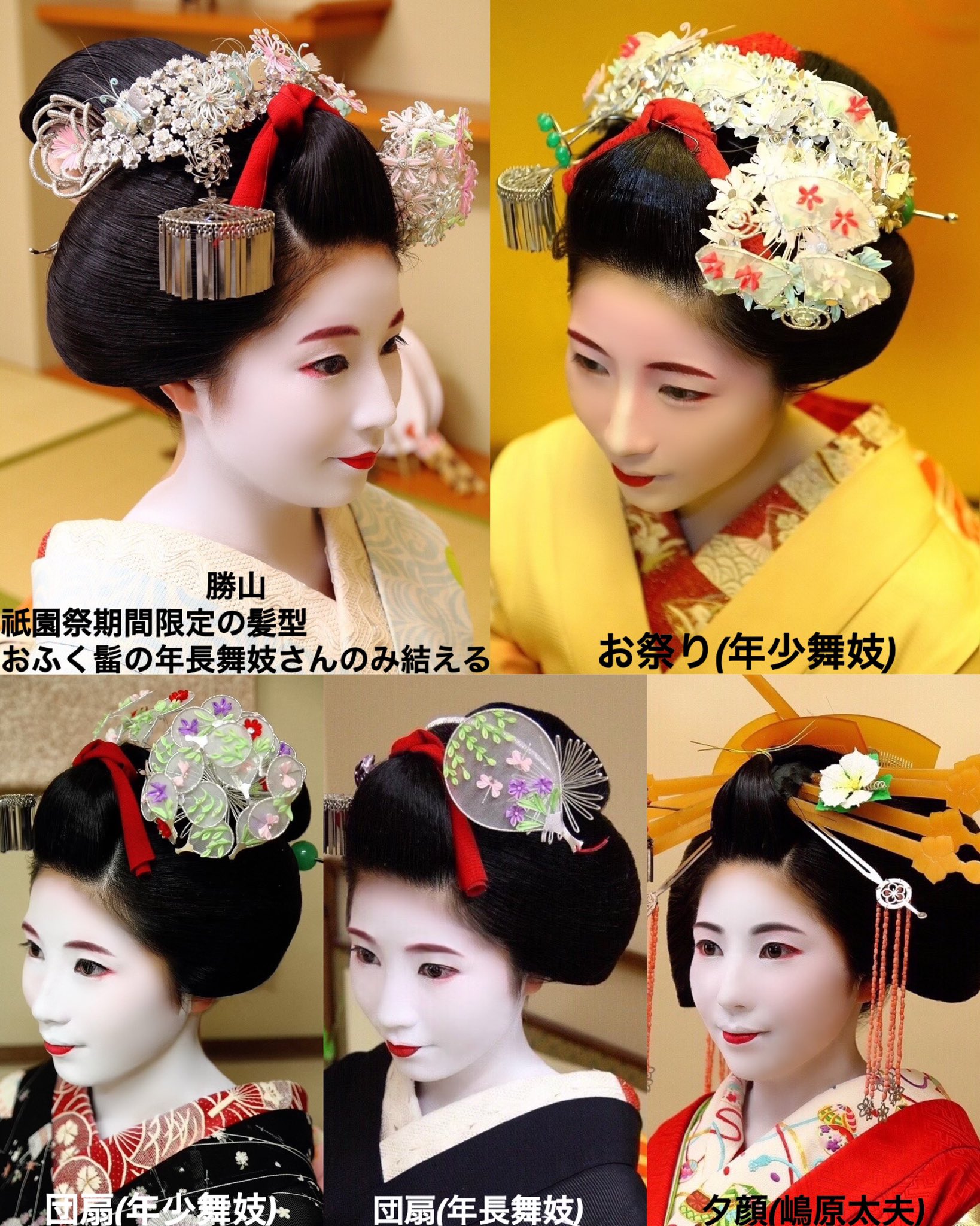 祇園【超希少】舞妓金竹堂 祇園舞妓 花簪 大簪 7月祇園祭