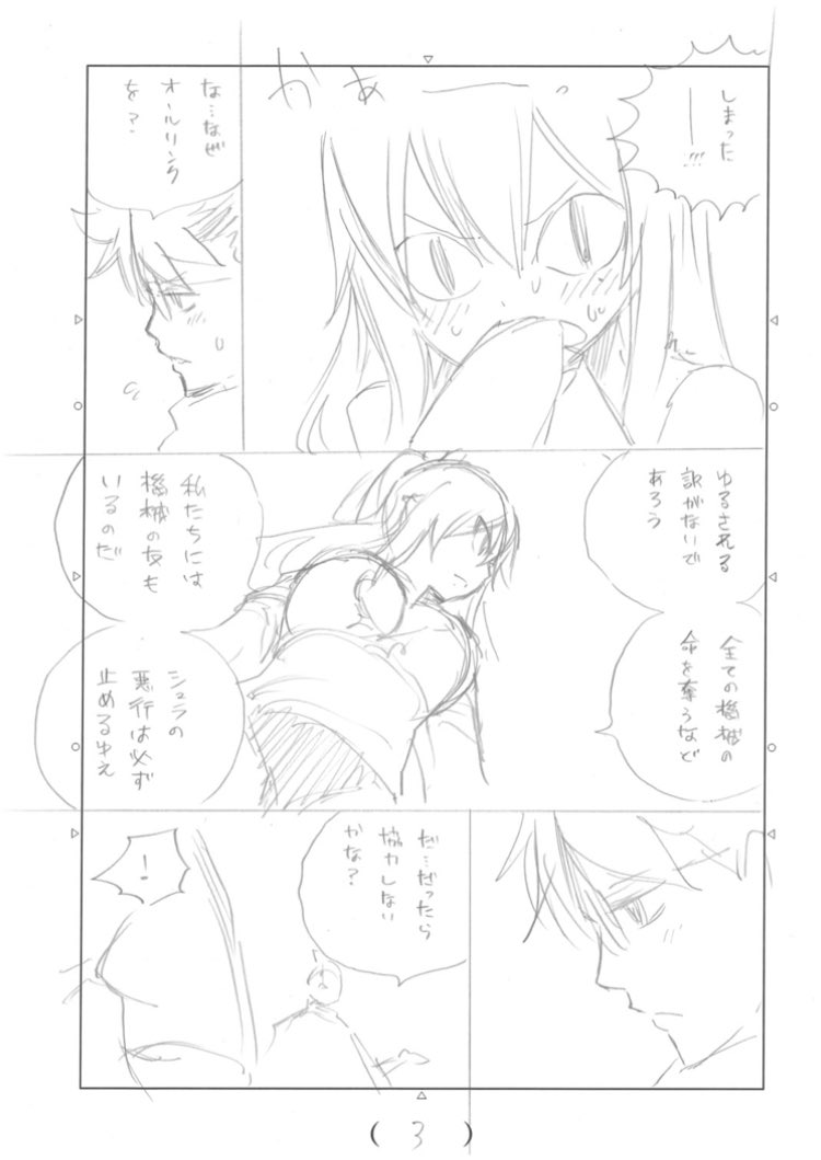 七つの大罪 ネタバレ無料情報局 Kendama2525 Twitter