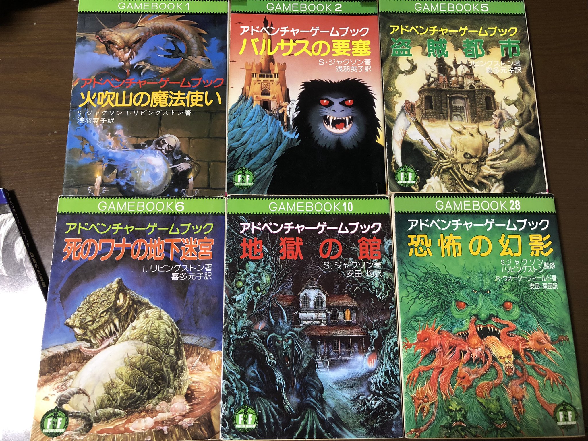 無料発送 恐怖の幻影 初版 帯付き アドベンチャーゲームブック28