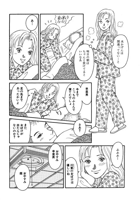 草野誼 を含むマンガ一覧 ツイコミ 仮 草野誼 を含むマンガ一覧 ツイコミ 仮