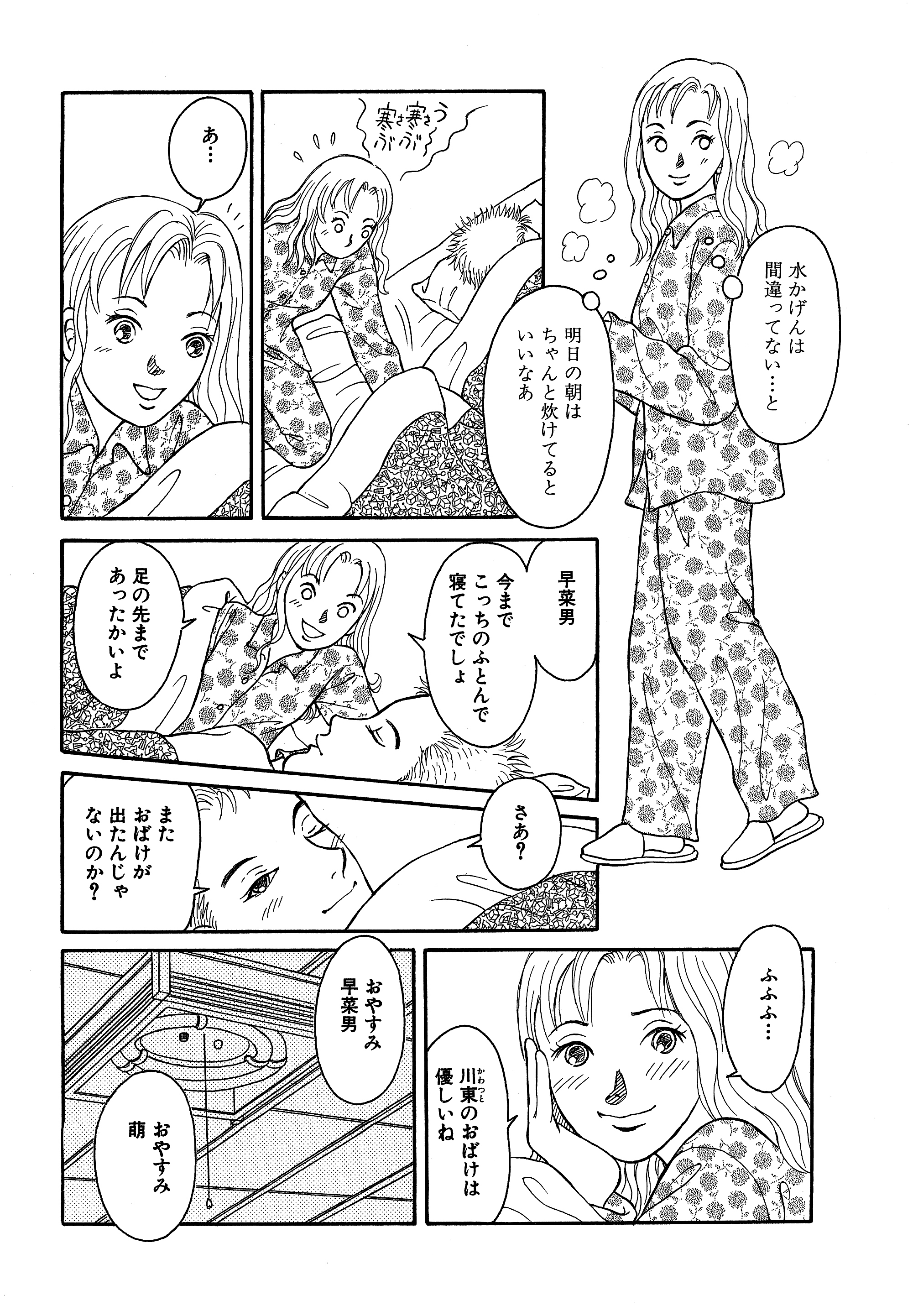 草野誼 Twitter Search Twitter