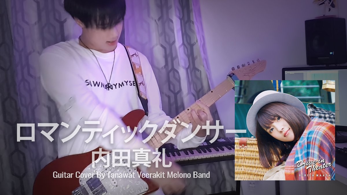 CoverMaaya's tweet photo. ロマンテ��ックダンサー Uchida Maaya Guitar Cover By Tanawat Veerakit Melono Band
>>> https://t.co/ebFIzmT3Mb
@maaya_taso
@MaayaUchida
#内田真礼
#uchidamaaya
#内田真礼cover
#uchidamaayacover
#assemblyprojectcover https://t.co/UeEKjrhGpl